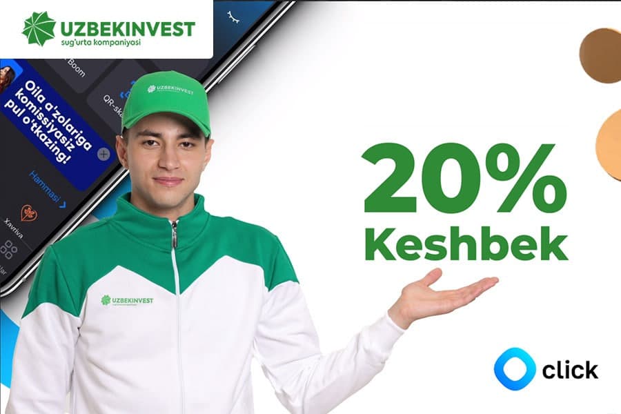 Акция от компании «Узбекинвест»: оформляйте страховые продукты «Узбекинвест» онлайн и получите кешбэк в размере 20%