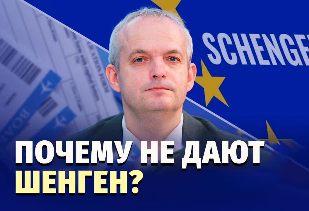 Почему отказывают в шенгенской визе? Интервью с представителем Евросоюза