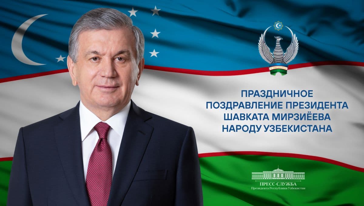 Президент Узбекистана поздравил народ с Днем памяти и почестей