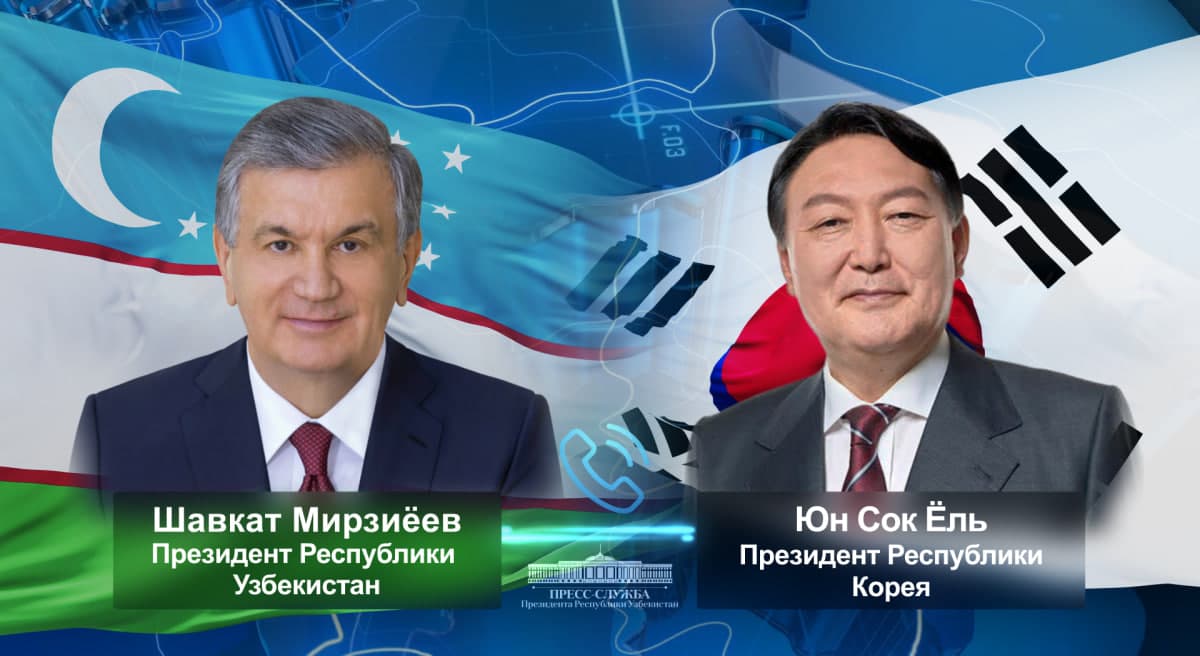 Состоялся телефонный разговор между президентами Узбекистана и Южной Кореи