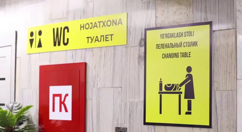 На 9 станциях ташкентского метрополитена построят платные туалеты