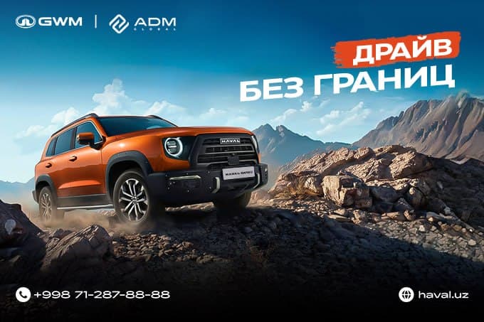 Haval «Драйв без границ» — долгожданное время для смелых решений