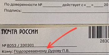 Павел Дуровнинг Россиядаги квартирасига терговга чақирув қоғози келди