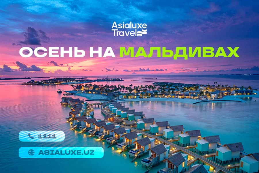 Осень на Мальдивах — отели со скидками и бонусами