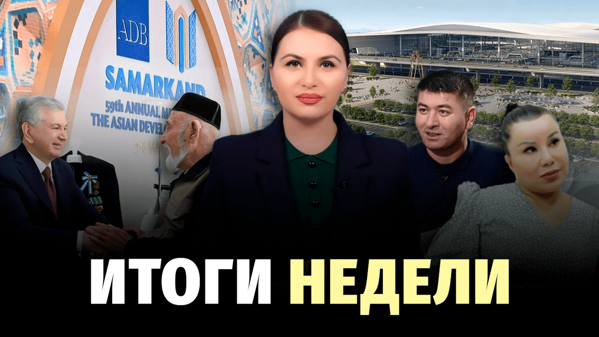 Бесплатные лекарства, новый аэропорт, отмена комиссий за переводы и реформа вывесок — новости недели