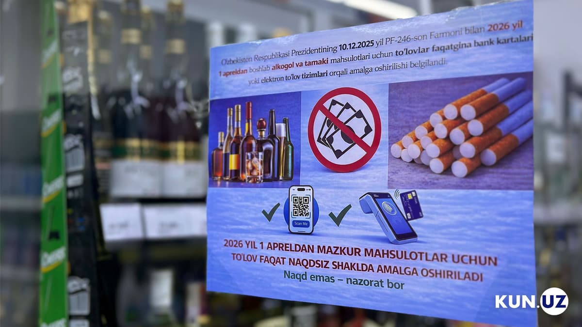 Нақдсиз савдо бўйича янги талаблар юмшатилиши мумкин