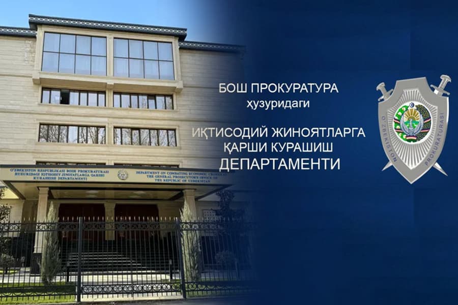 Правовой «беспредел»: Департамент при Генпрокуратуре незаконно удерживает миллиарды сумов предпринимателей