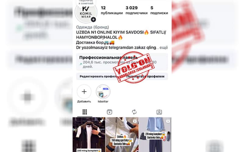 Instagram va Telegram'da soxta onlayn kiyim do‘koni ochganlar ushlandi