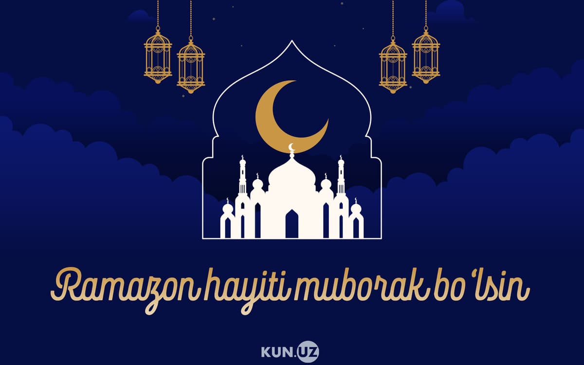 Kun.uz Ramazon hayiti bilan barchani muborakbod etadi!