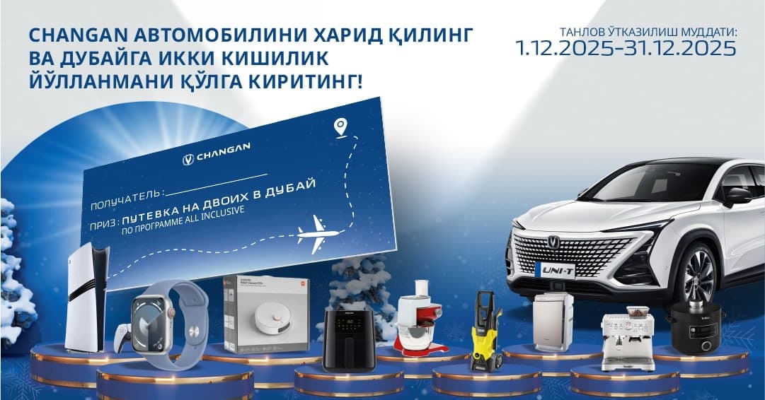 Changan Янги йил акциясида қимматбаҳо совринлар улашади