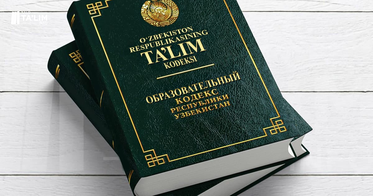 Ўзбекистонда Таълим кодексини қабул қилиш режалаштириляпти