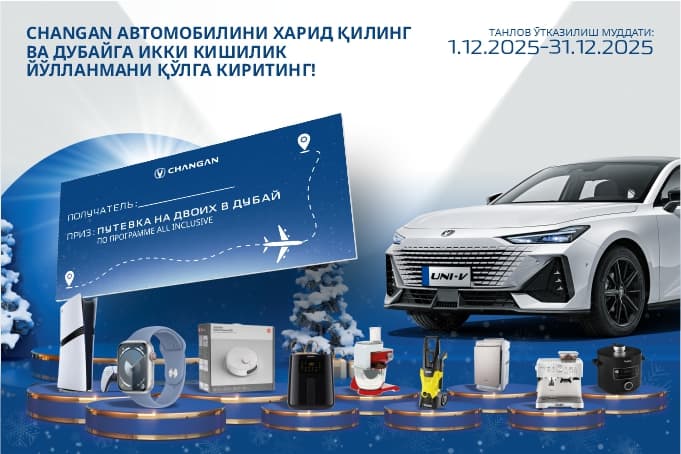 Changan билан Янги йил: бош соврин — Дубайга саёҳат!