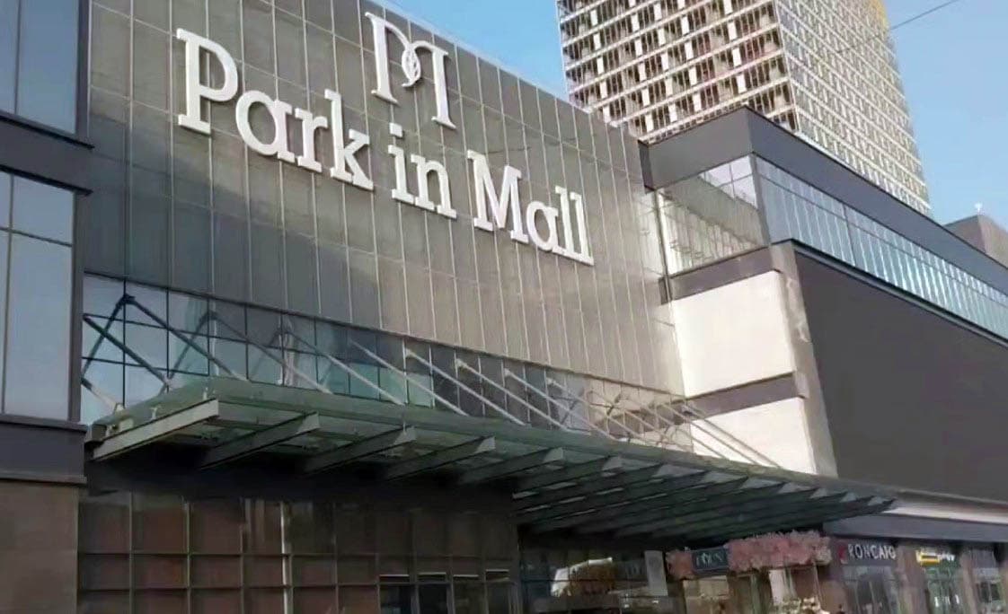 После пожара в Park in Mall деятельность центра приостановлена