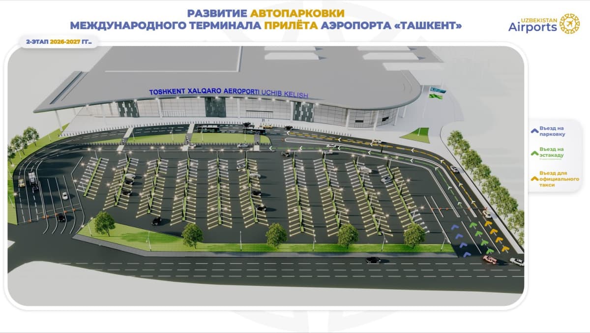 В терминале прилёта Ташкентского аэропорта появится дополнительная эстакада