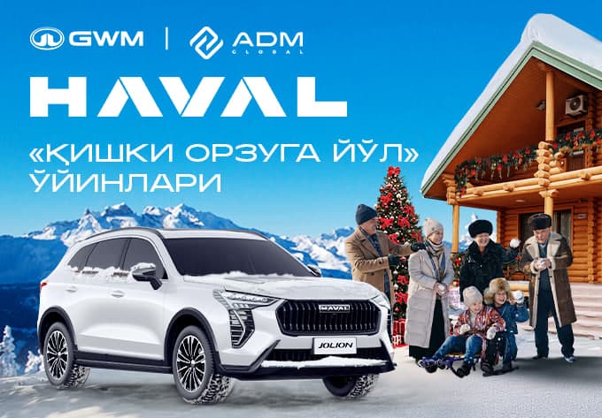 Фото: HAVAL