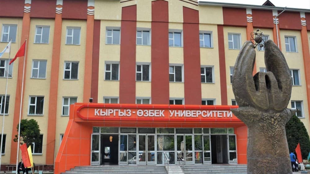 Из Кыргызско-узбекского международного университета отчислены более 3 тысяч студентов