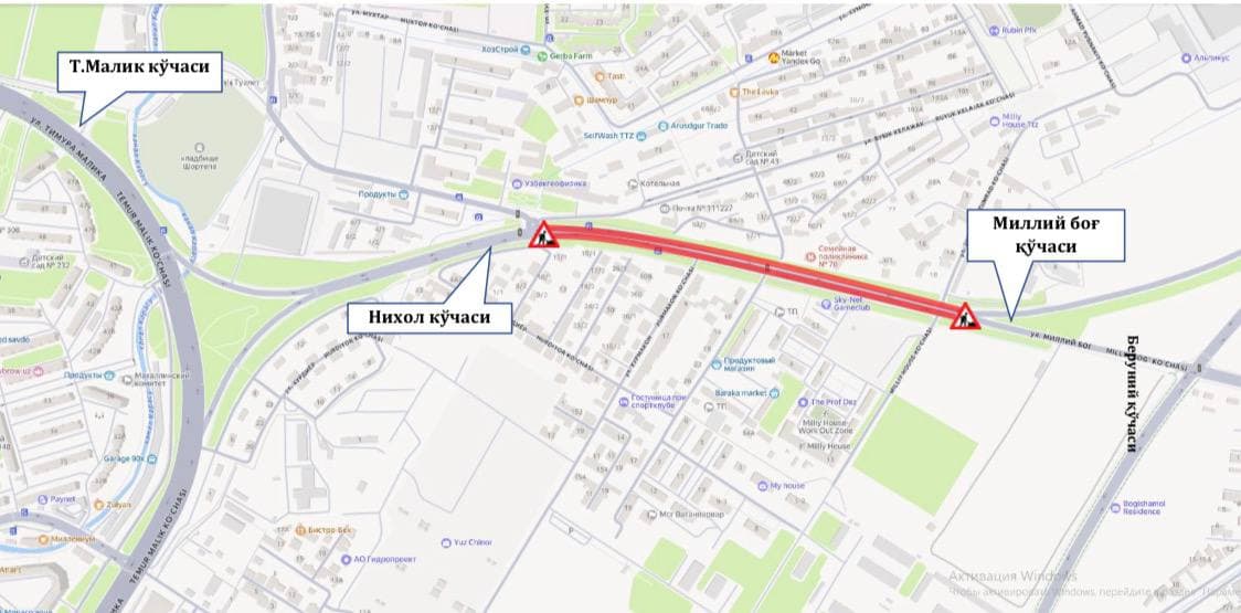 В Мирзо-Улугбекском районе временно ограничено движение по улице Нихол