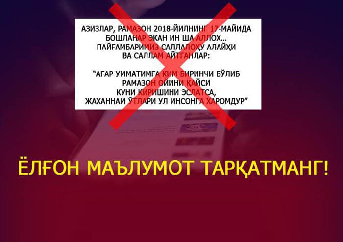 Ramazonga yaqin qoldi, bu oyga taalluqli yolg‘on xabarlardan ogoh bo‘laylik 