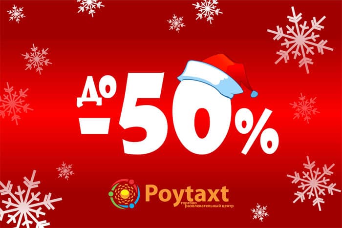 «POYTAXT SAVDO MARKAZI» xaridorlarni quvontirishda davom etmoqda