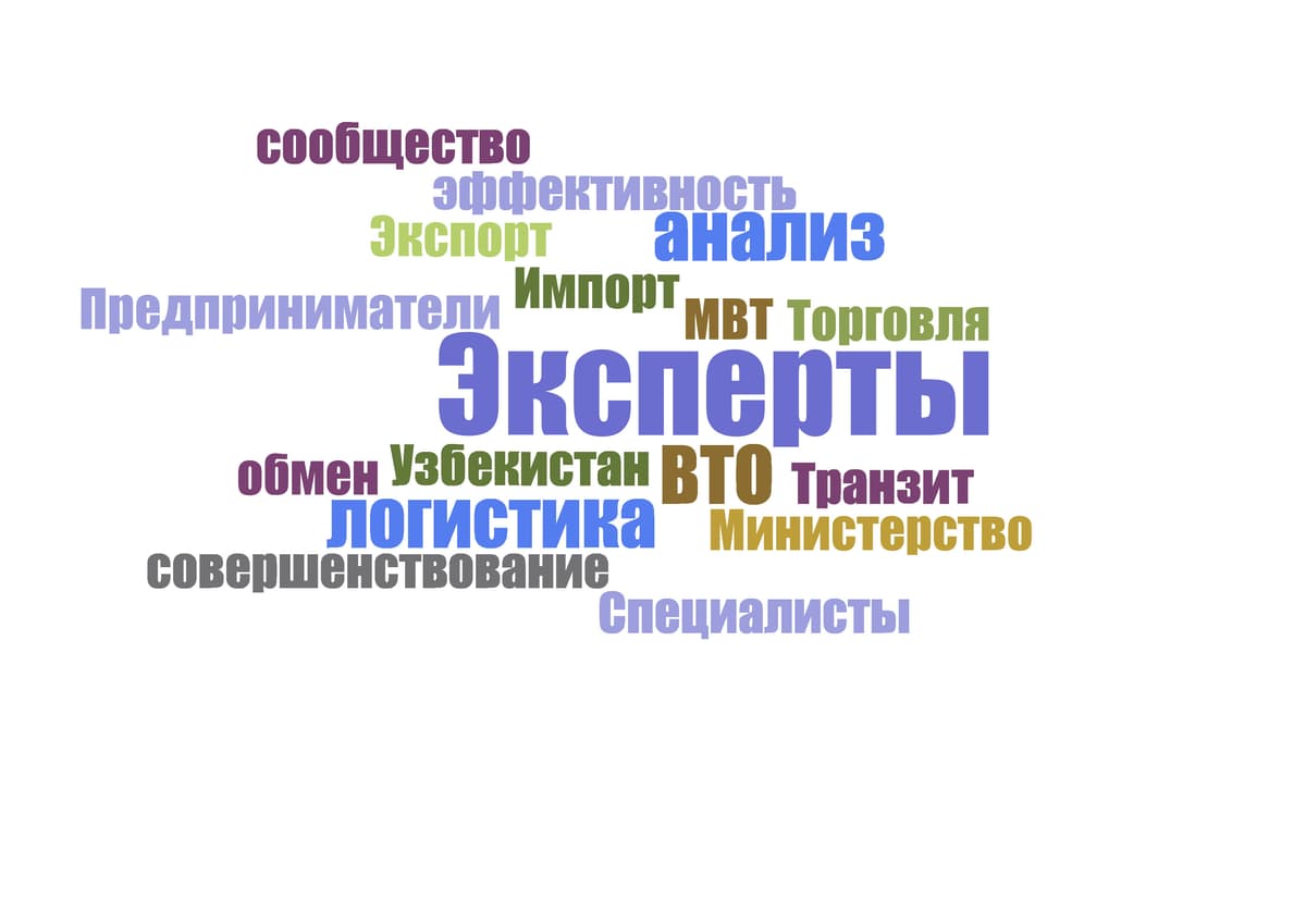 Ташқи савдо вазирлиги қошида эксперт кенгаши ташкил этилмоқда