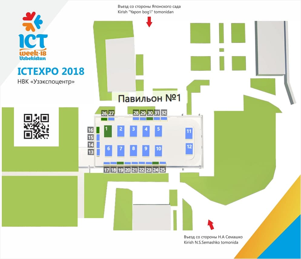 Забронируй стенд на ICTEXPO 2018 онлайн уже сегодня, и стань частью Выставки!