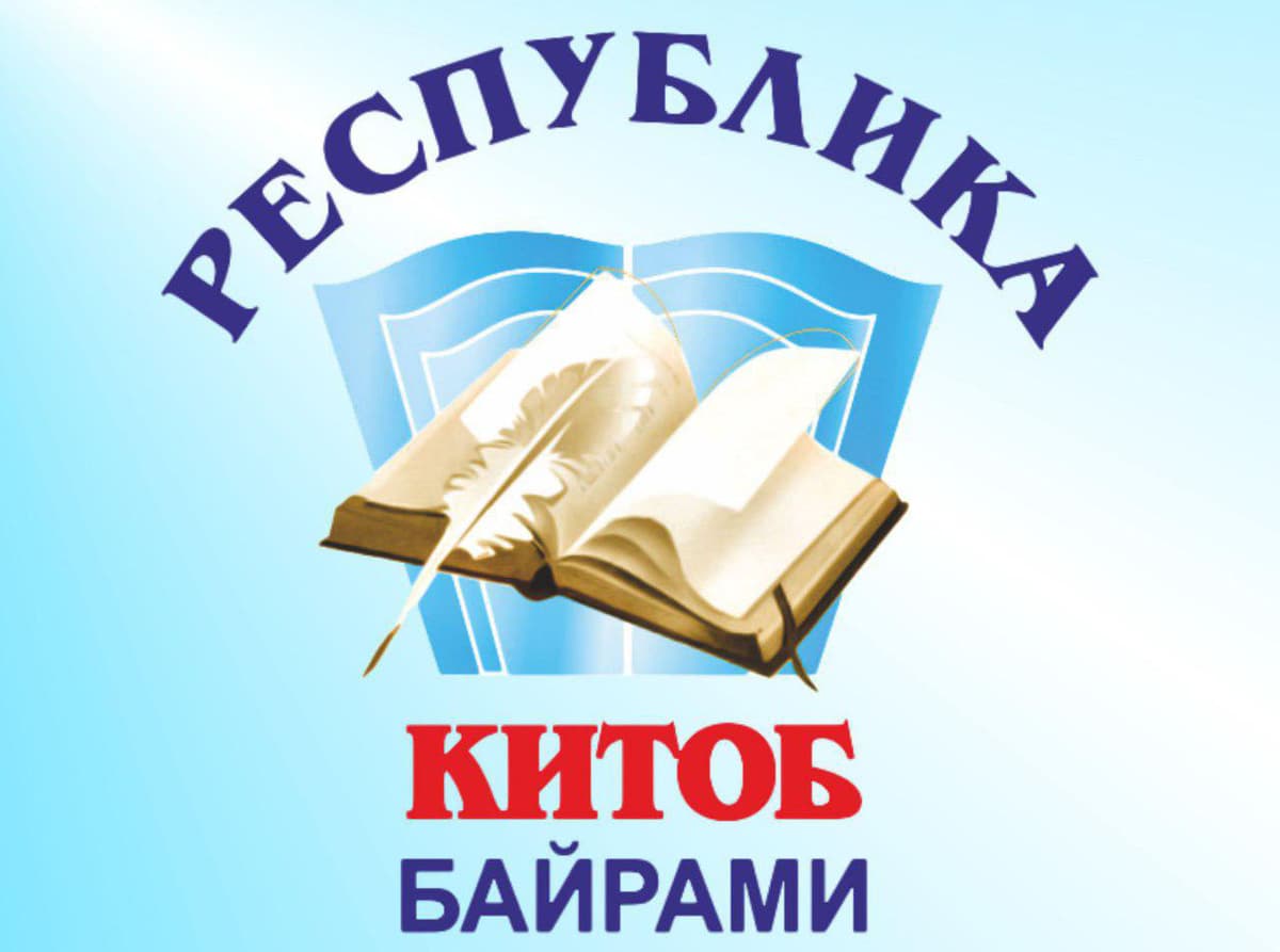 24-25 may kunlari O‘zbekiston bo‘ylab “Kitob bayrami” o‘tkaziladi