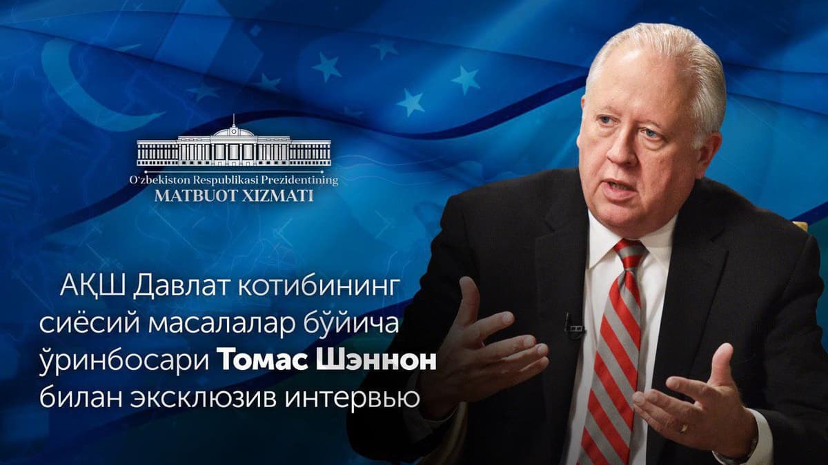 AQSh davlat kotibi o‘rinbosari: «Toshkent konferensiyasi juda muhim tashabbus» - videointervyu