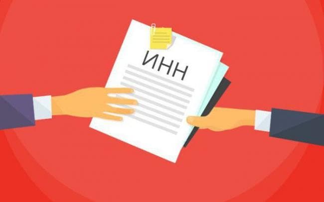 В Узбекистане вместо ИНН появится ПИНФЛ