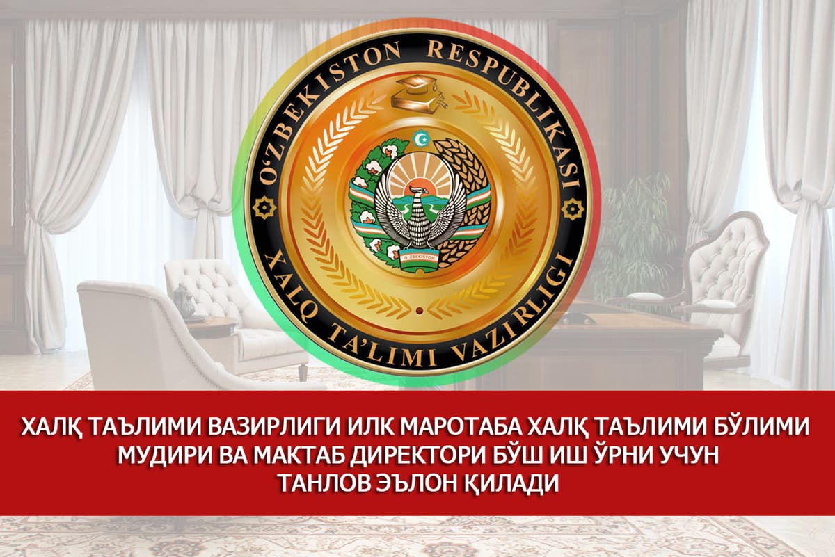 Xalq ta'limi vazirligi ilk marotaba XTB mudiri va maktab direktori bo‘sh ish o‘rni uchun tanlov e'lon qildi 