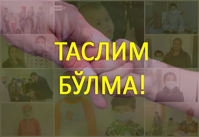 «Taslim bo‘lma!». Oqqonga qarshi birga kurashamiz