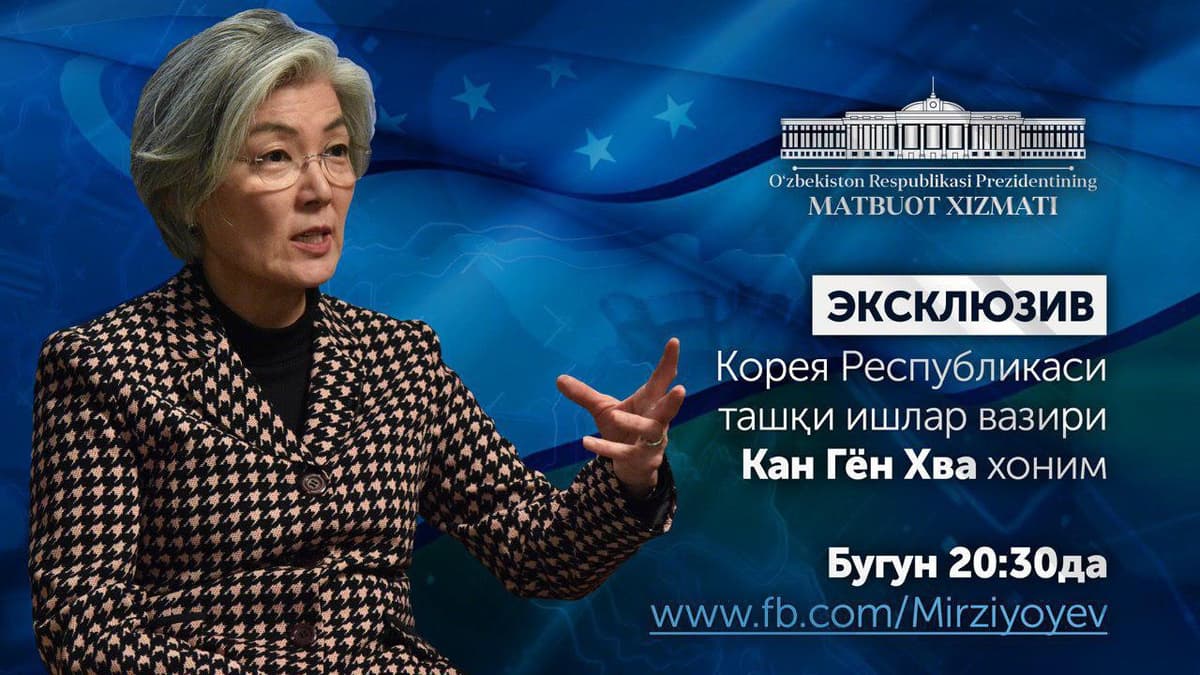 Фото: Президент матбуот хизмати