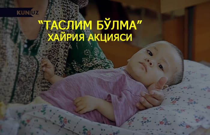 “Taslim bo‘lma” aksiyasi hisoboti: navbatdagi bosqichda 76 mln so‘mlik yordam ko‘rsatildi. Siz ham faol bo‘ling! 