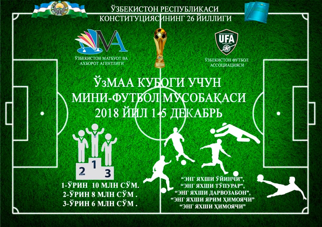 Matbuot va axborot agentligi kubogi uchun futbol musobaqasi o‘tkaziladi