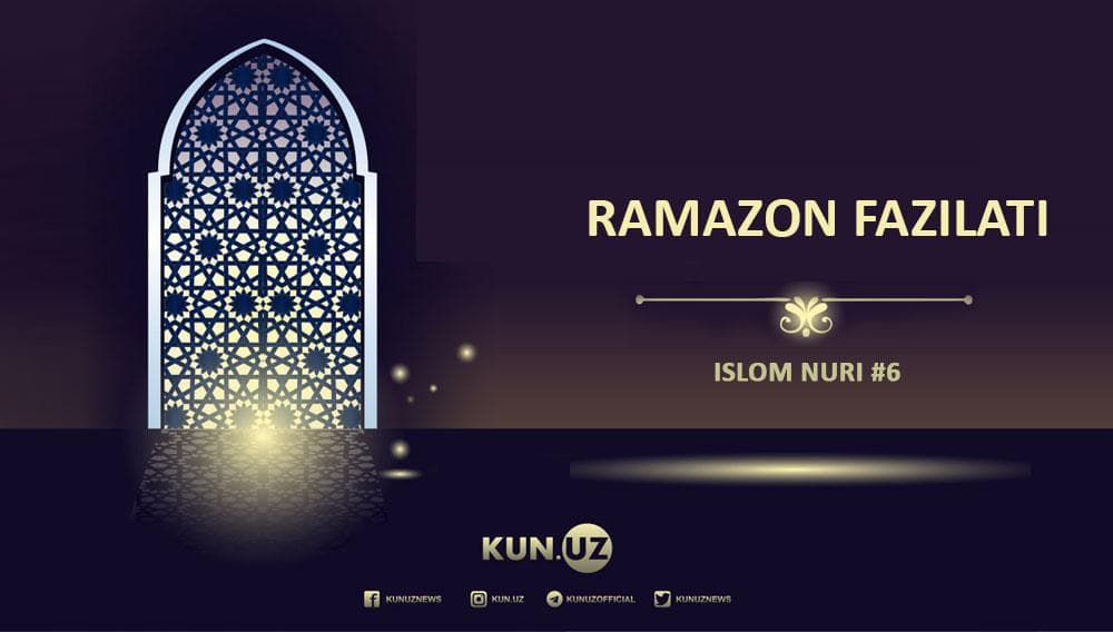 Ramazon fazilati – insonni yuqori martabali darajaga yetkazadi