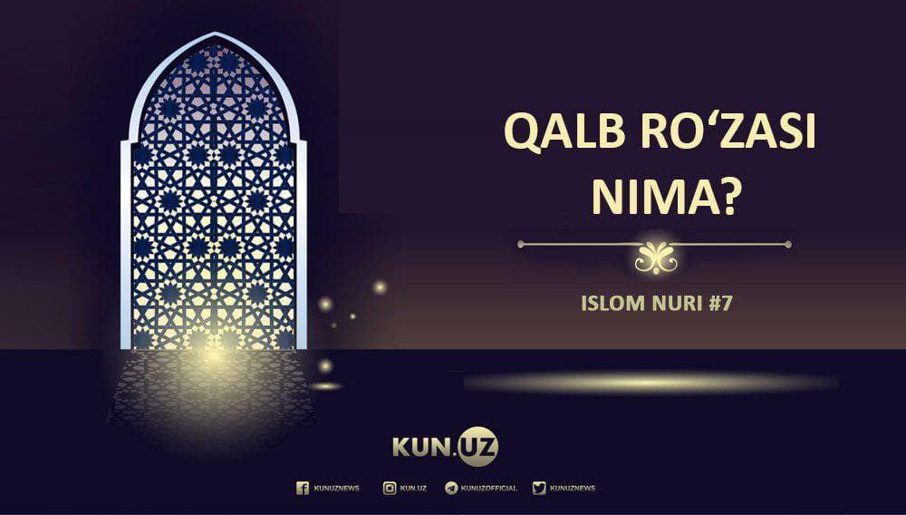 Qalb ro‘zasi – u ham tutiladi, uning ham talablari bor