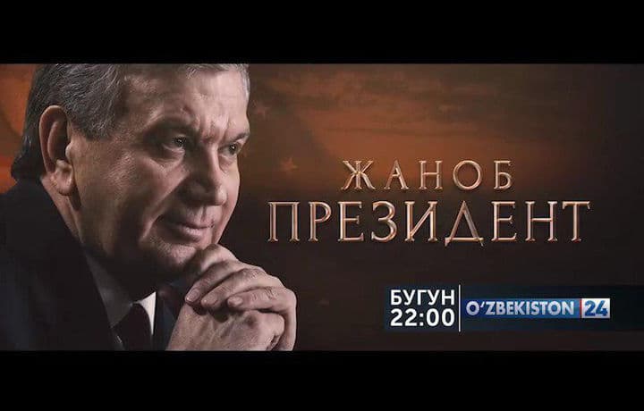 “Janob Prezident”. Shavkat Mirziyoyev ilk marta oilasi haqida gapirib berdi