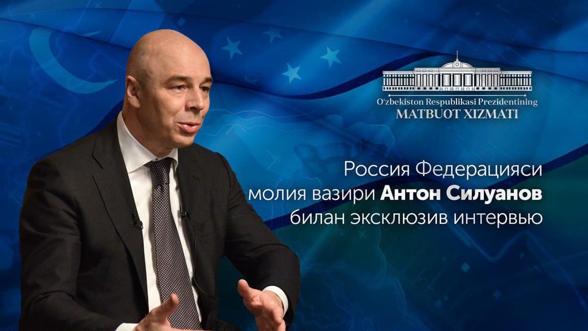 Rossiya Federatsiyasi moliya vaziri O‘zbekiston Prezidenti bilan nimalarni muhokama qildi?