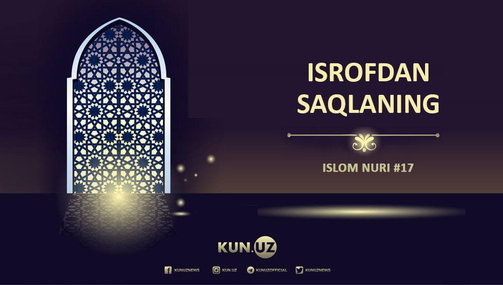 Isrof – Alloh va uning Rasuli tomonidan qaytarilgan illat