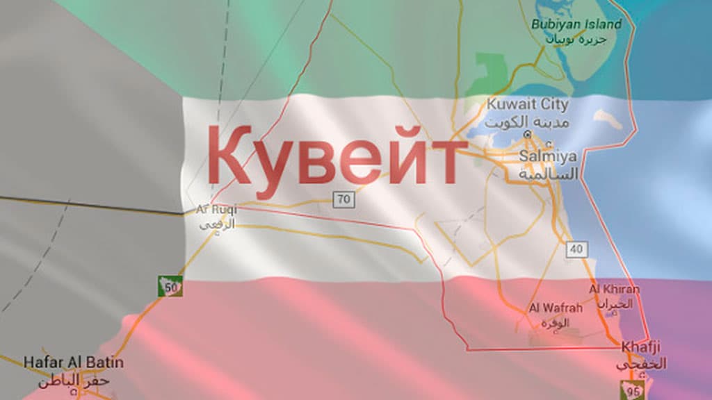 Kuvaytda 10 yilga qamalgan rossiyalik ayol 65 mln dollar evaziga ozod qilindi