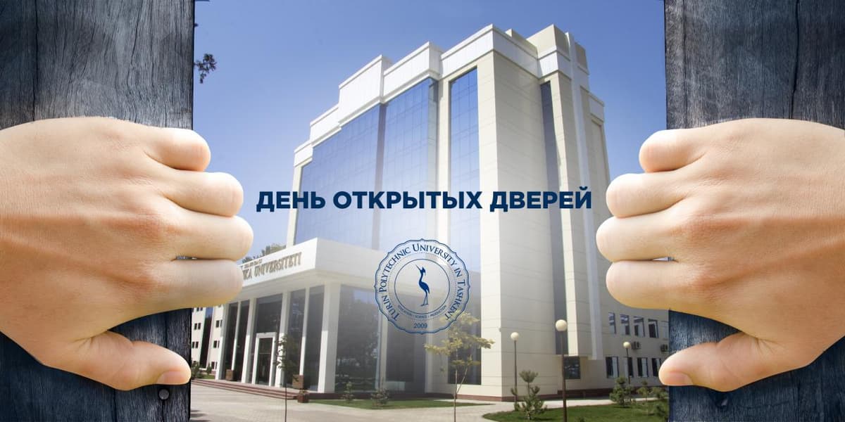Toshkent shahridagi Turin politexnika universiteti «Ochiq eshiklar kuni»ga barchangizni taklif etadi!