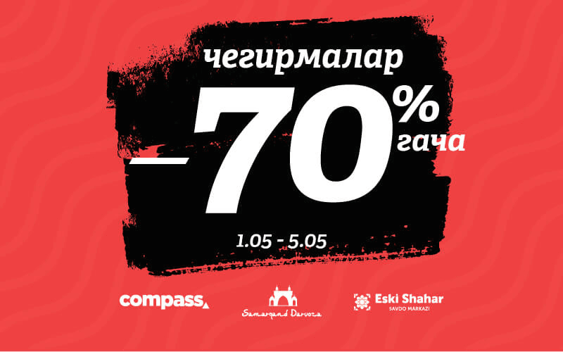 “Oh, May Sale” – Compass, Eski Shahar вa Samarqand Darvoza КСМларида 70% гача чегирмалар!