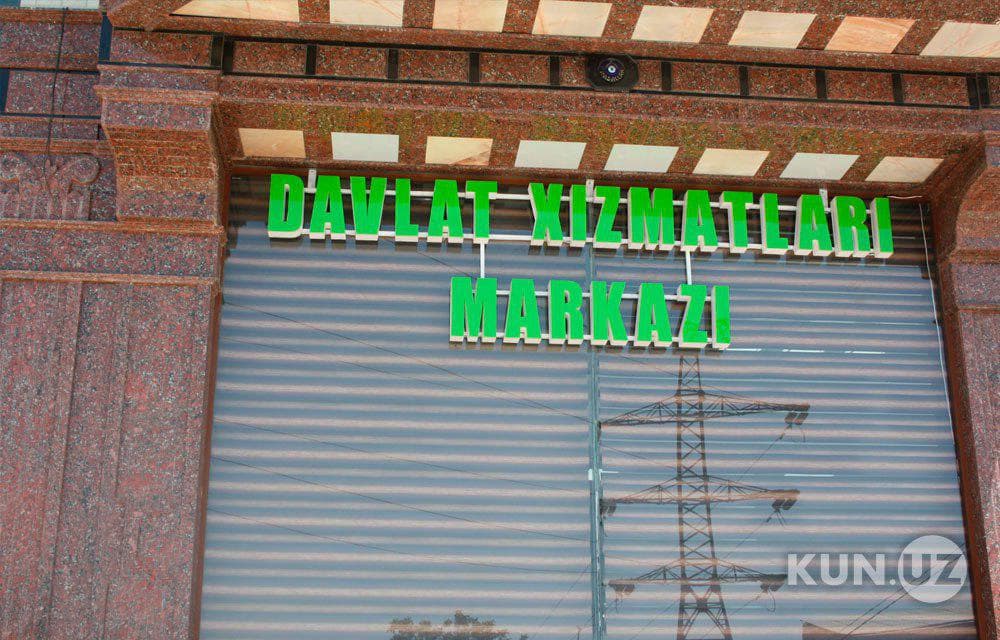 В пять вузов Узбекистана документы можно подать круглосуточно