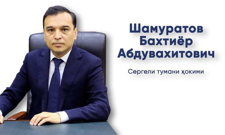 Назначен новый хоким Сергелийского района 