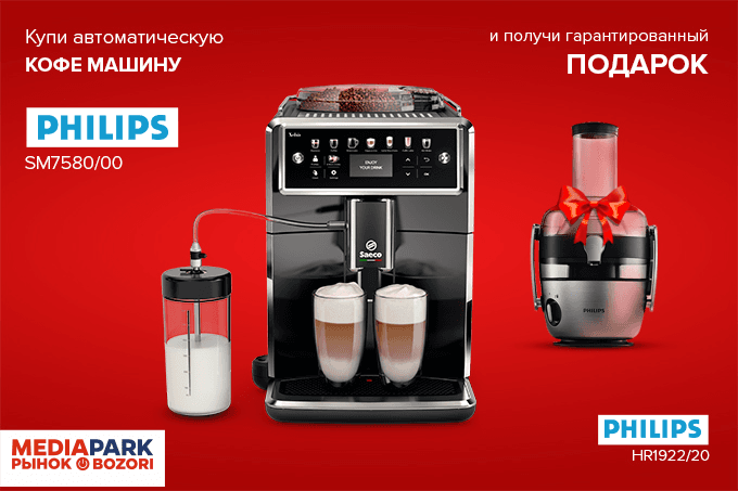 Ramazon Hayiti munosabati bilan MediaPark Bozori va Philips brendidan maxsus aksiya!