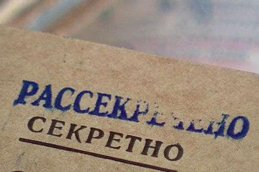 Мирзиёев поручил СГБ рассекретить архивные документы исторического периода