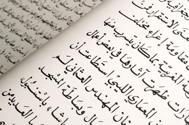 Buxoroda arab tiliga ixtisoslashtirilgan maktab tashkil etish rejalashtirilmoqda