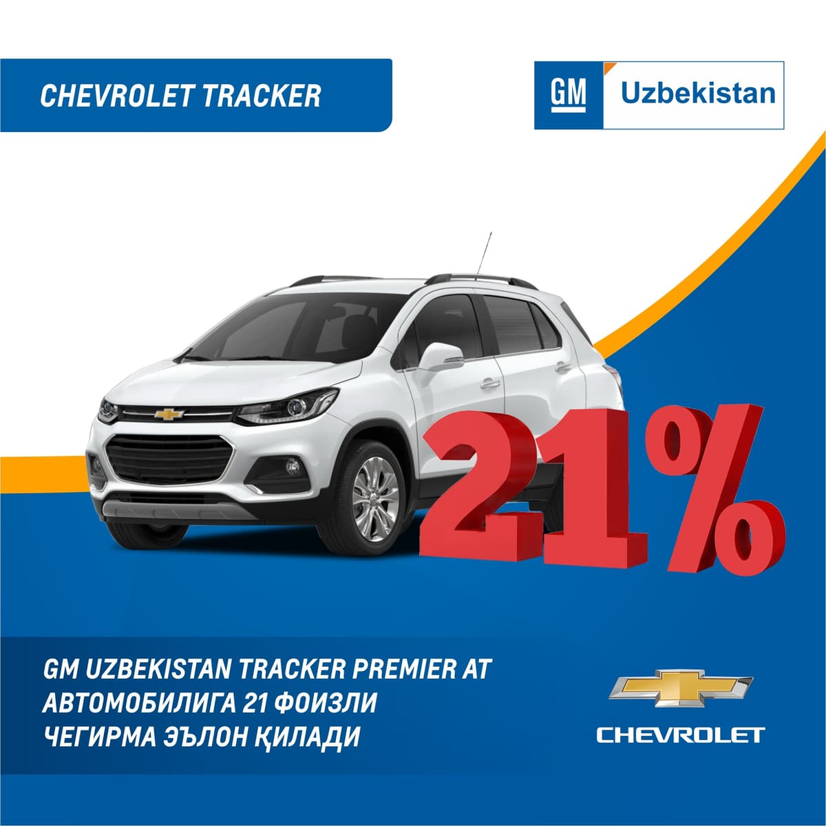 GM Uzbekistan Yoshlar kuni munosabati bilan Tracker Premier AT avtomobiliga 21 foizli chegirma e'lon qiladi