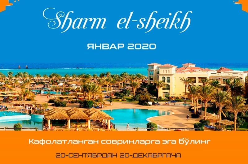 Sharm el-Sheikh’da bepul dam olishni istaysizmi?