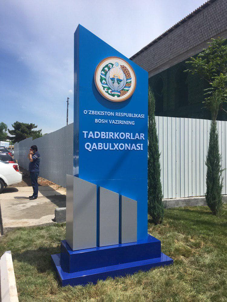 Bosh vazir Parkentda tadbirkorlarni qabul qildi