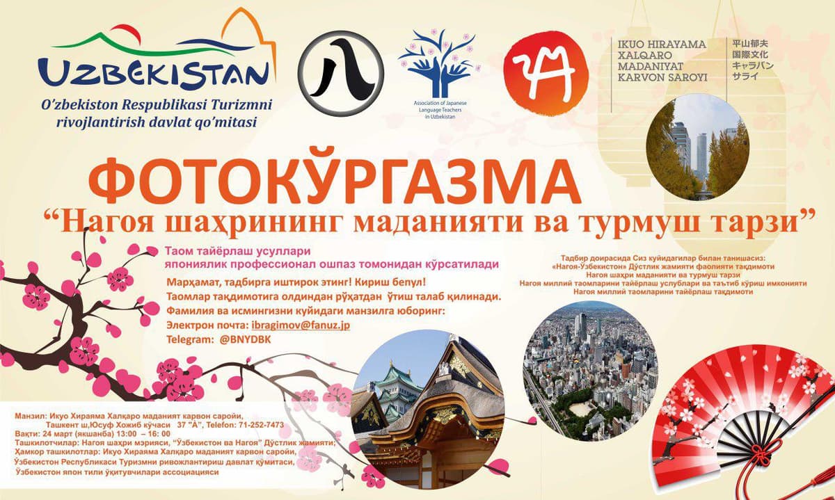 Toshkentda Nagoya madaniyatiga bag‘ishlangan ko‘rgazma bo‘lib o‘tadi